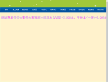 Tablet Screenshot of e-books.tw